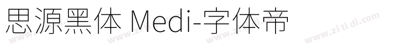 思源黑体 Medi字体转换